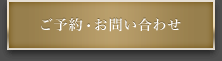 リッツ美容外科 来院予約フォーム