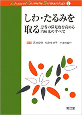 しわ・たるみを取る?患者の満足度を高める治療法のすべて?